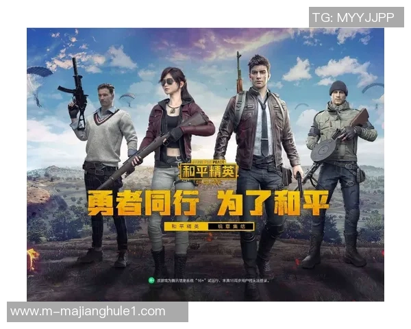 和平精英巨献探秘V5版本实力全解析与玩法深度剖析